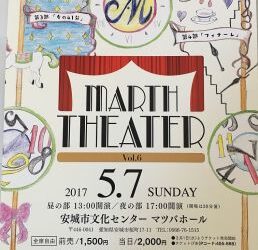 5月7日（日）MARTH THEATER Vol.6開催