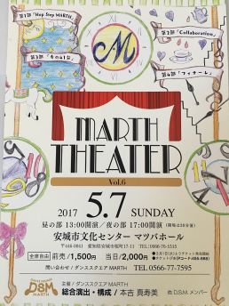 5月7日（日）MARTH THEATER Vol.6開催